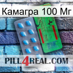 Камагра 100 Мг new03